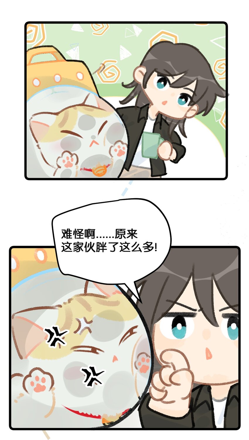 36 开工快乐！！-第39话