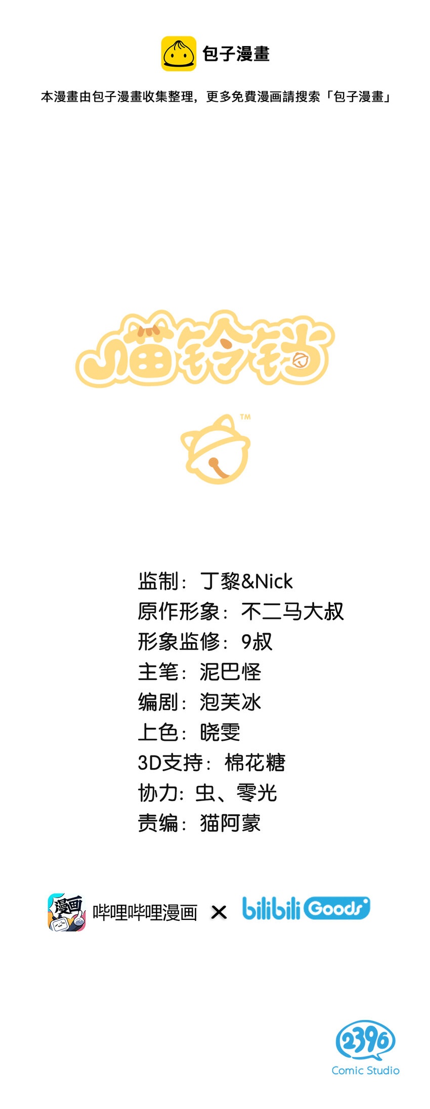 04 楼上的女装大佬？！-第5话