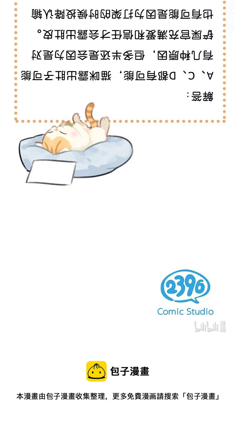 04 楼上的女装大佬？！-第5话