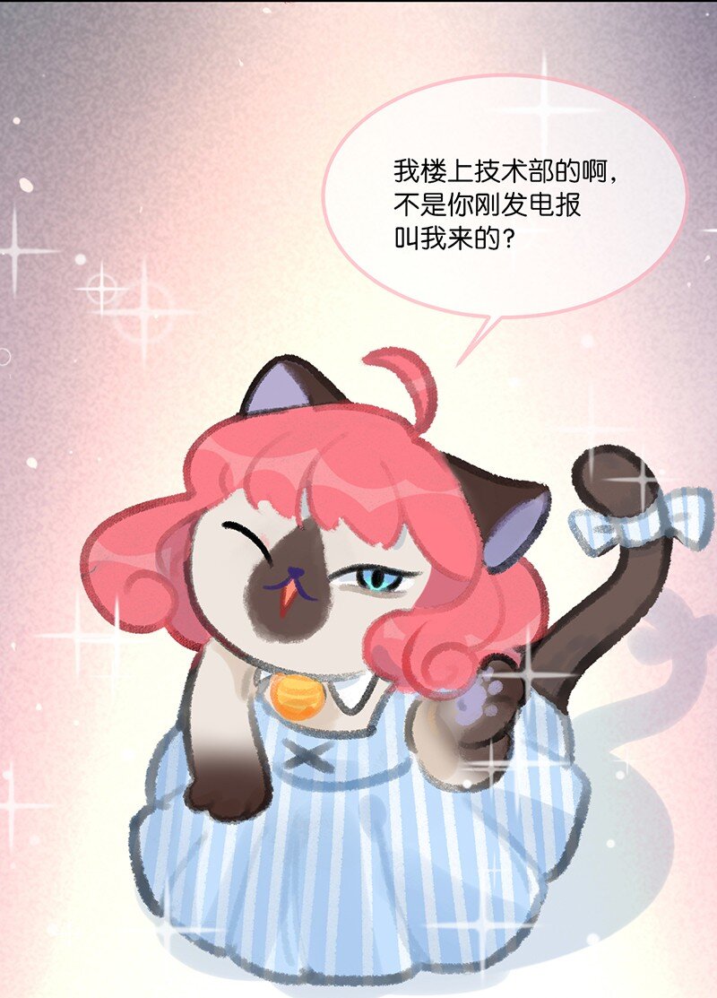 04 楼上的女装大佬？！-第5话