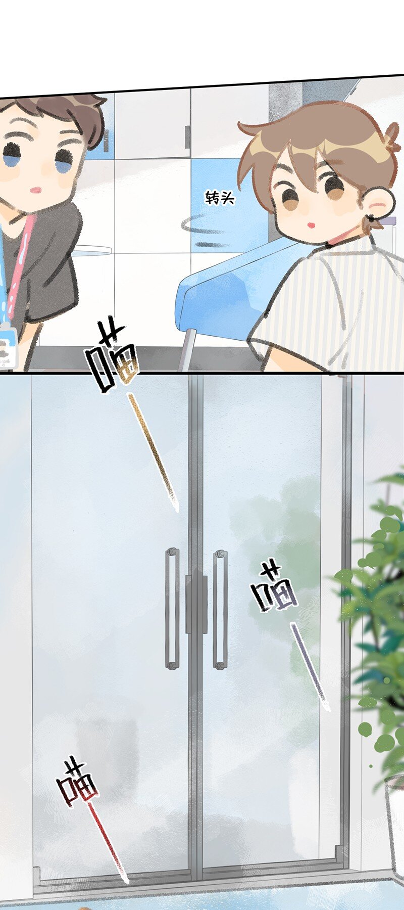 06 救&hellip;&hellip;救驾！-第7话