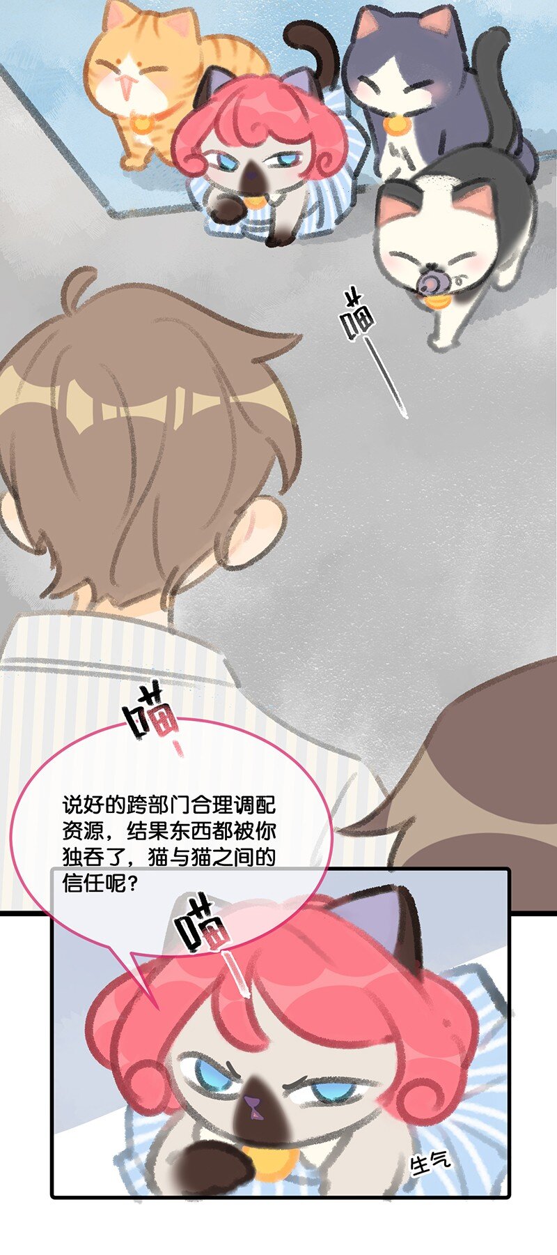 06 救&hellip;&hellip;救驾！-第7话