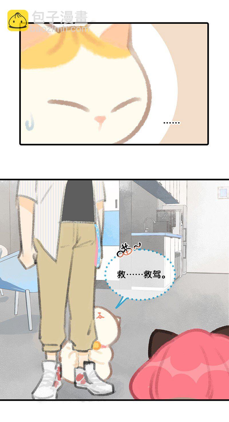 06 救&hellip;&hellip;救驾！-第7话