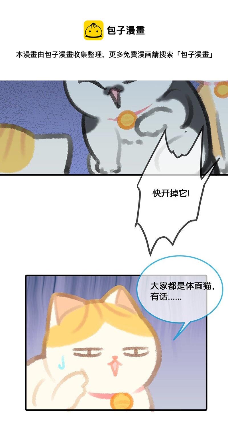 06 救&hellip;&hellip;救驾！-第7话