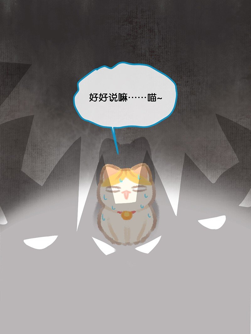 06 救&hellip;&hellip;救驾！-第7话