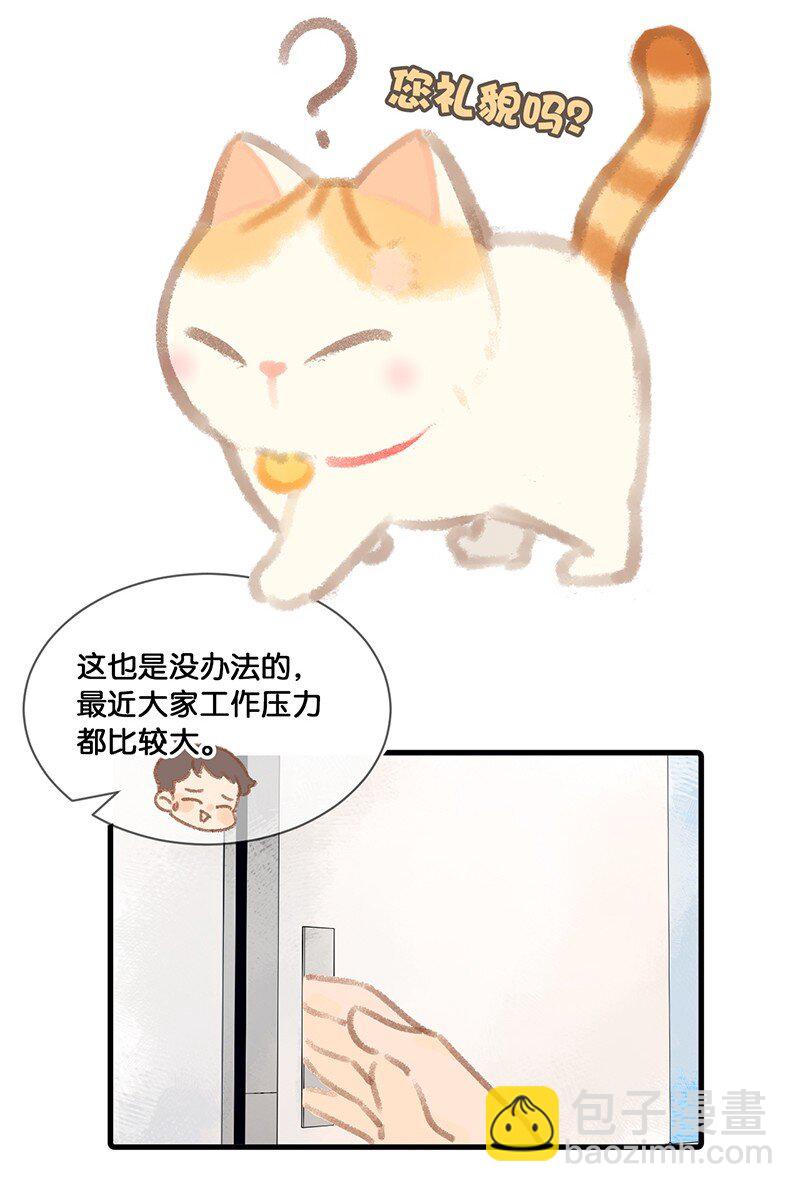 06 救&hellip;&hellip;救驾！-第7话