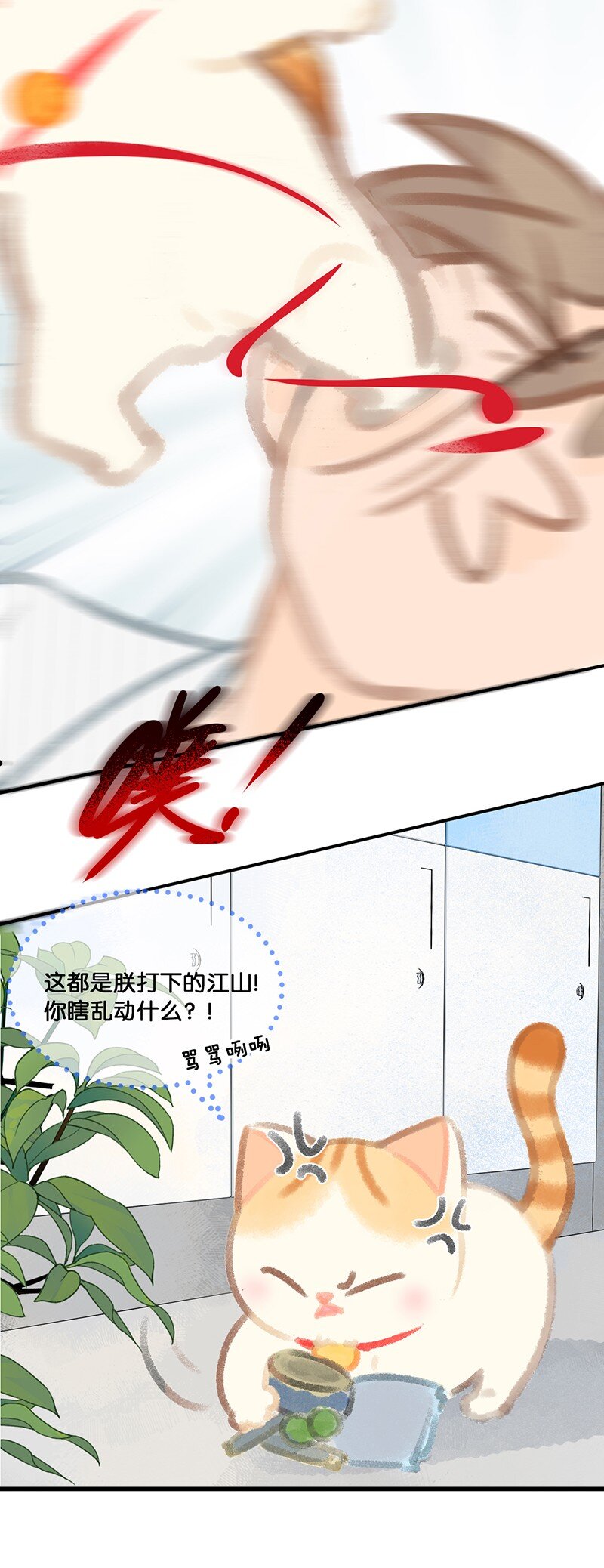 06 救&hellip;&hellip;救驾！-第7话