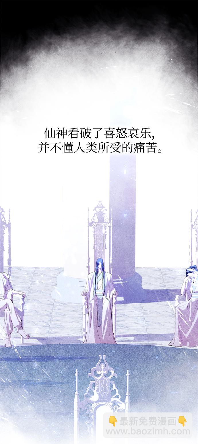 妙齡皇子 - [第1話] 神諭（1）(1/3) - 8