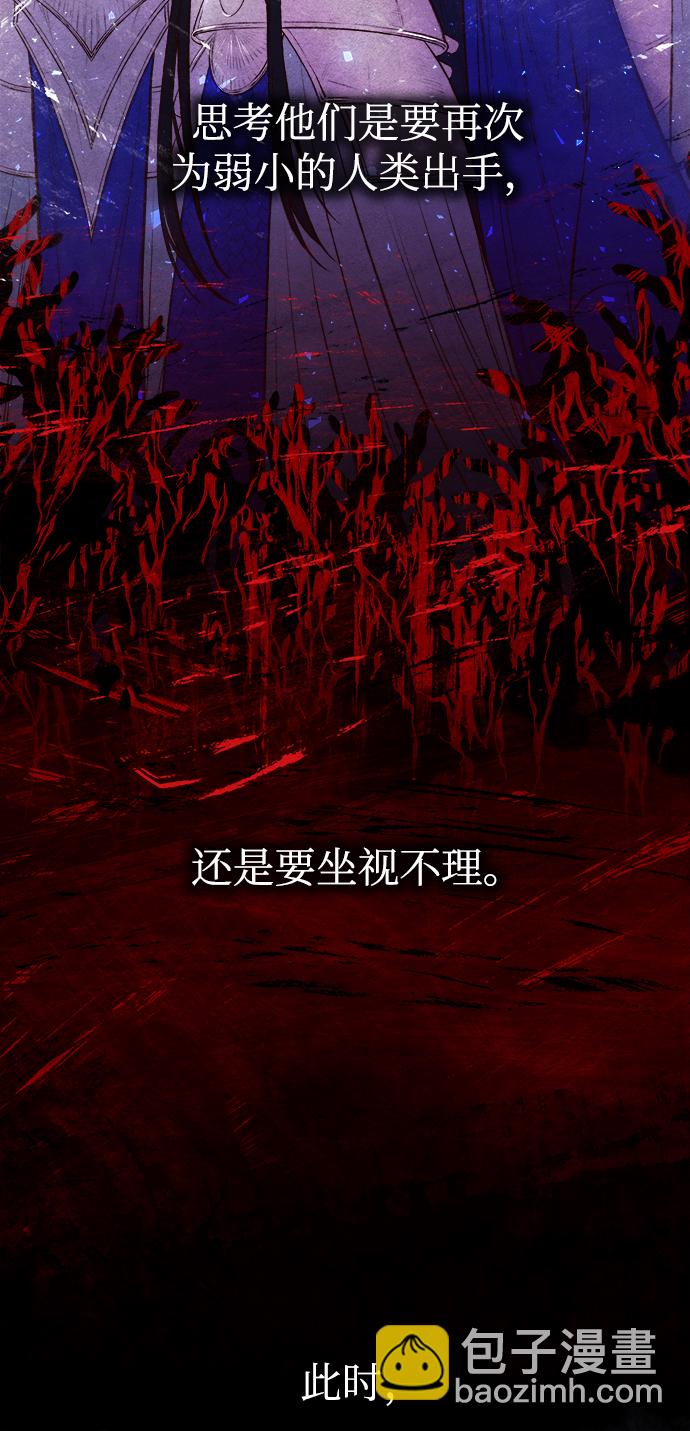 妙齡皇子 - [第1話] 神諭（1）(1/3) - 2