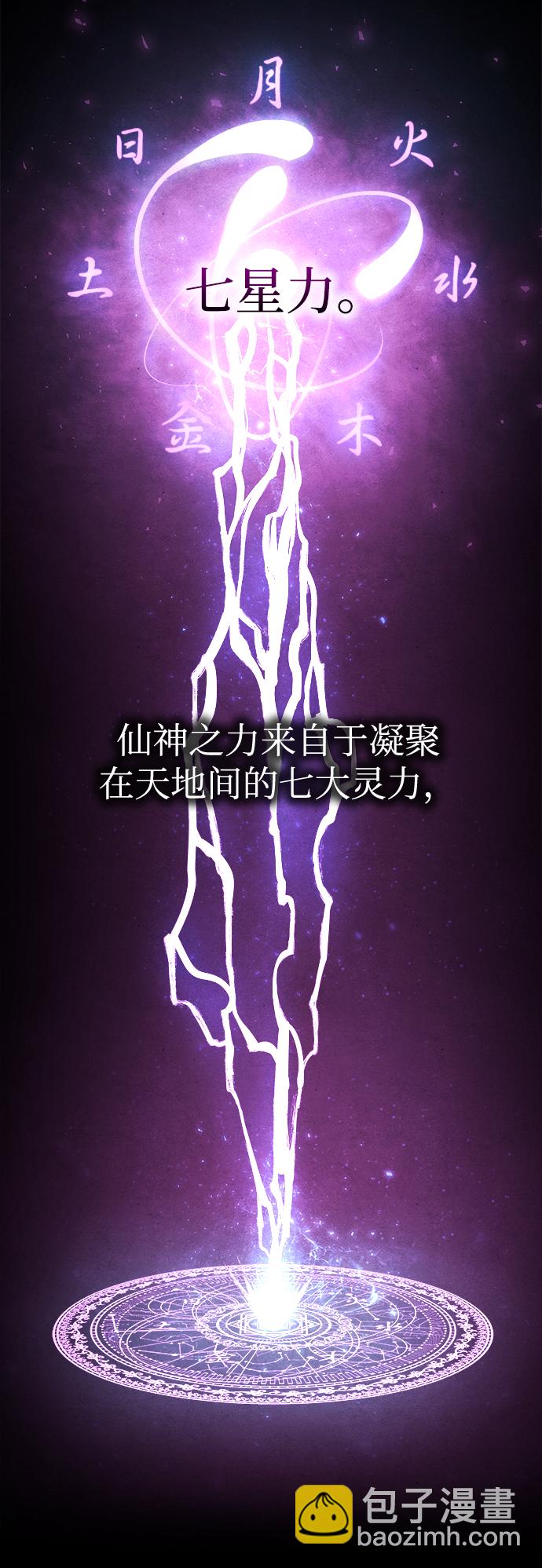 妙齡皇子 - [第1話] 神諭（1）(1/3) - 7