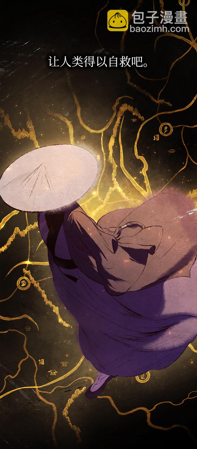 妙齡皇子 - [第1話] 神諭（1）(1/3) - 1