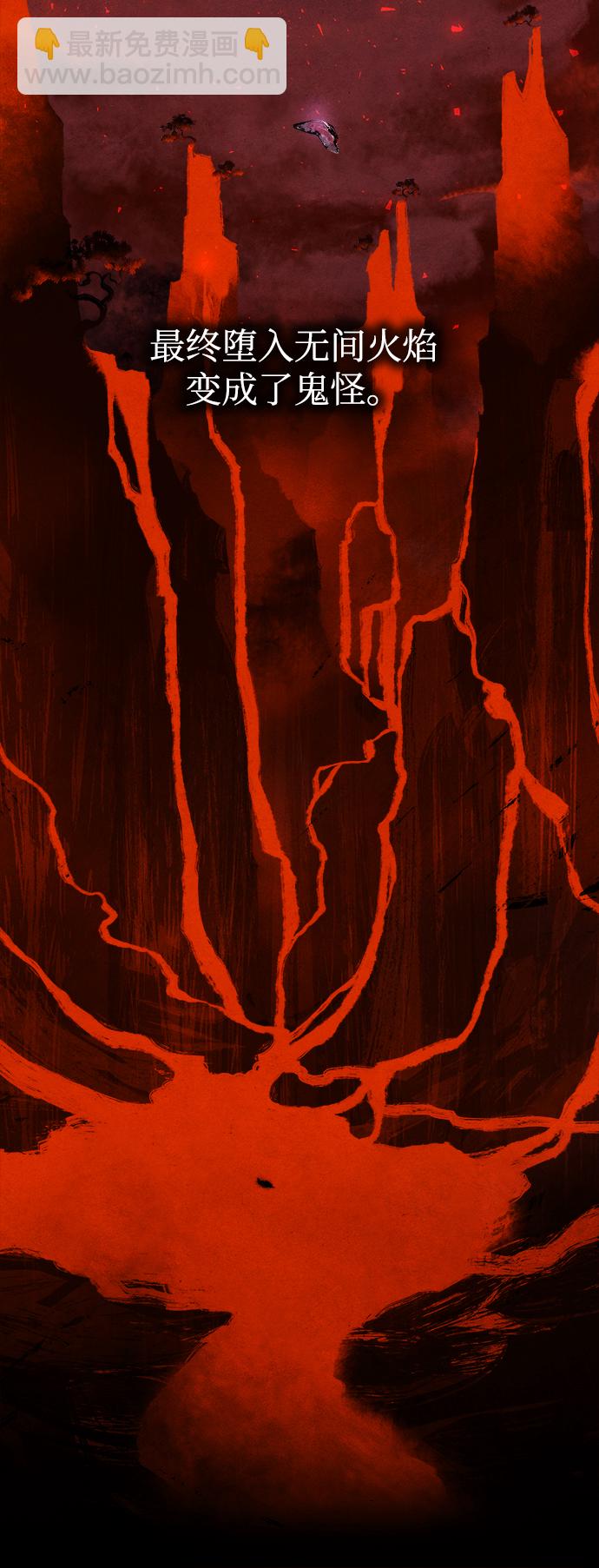 妙齡皇子 - [第1話] 神諭（1）(1/3) - 4