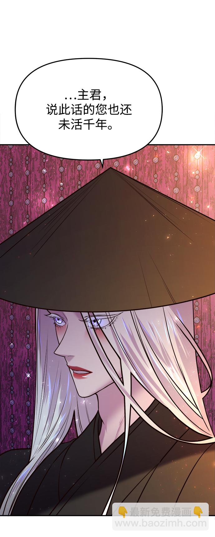 妙齡皇子 - [第1話] 神諭（1）(1/3) - 1