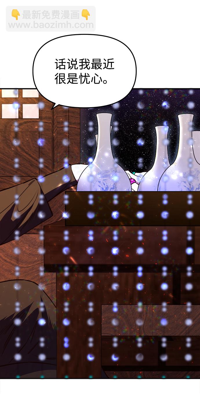 妙齡皇子 - [第1話] 神諭（1）(1/3) - 4