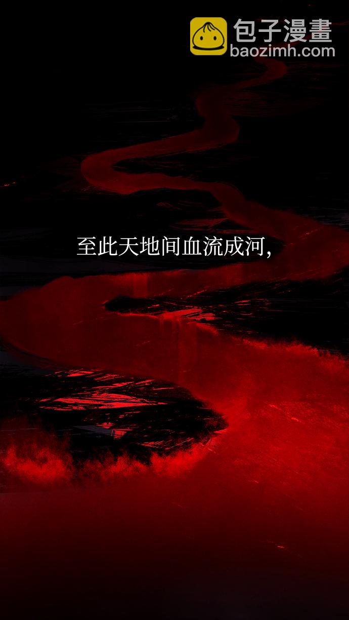 妙齡皇子 - [第1話] 神諭（1）(1/3) - 8