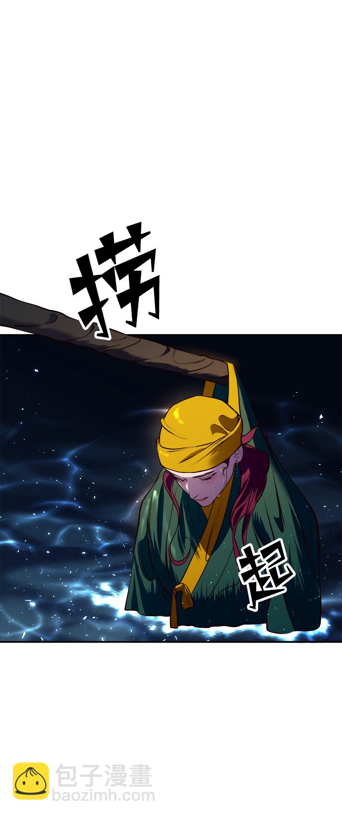 妙齡皇子 - [第11話] 鬼新娘（4）(1/3) - 2