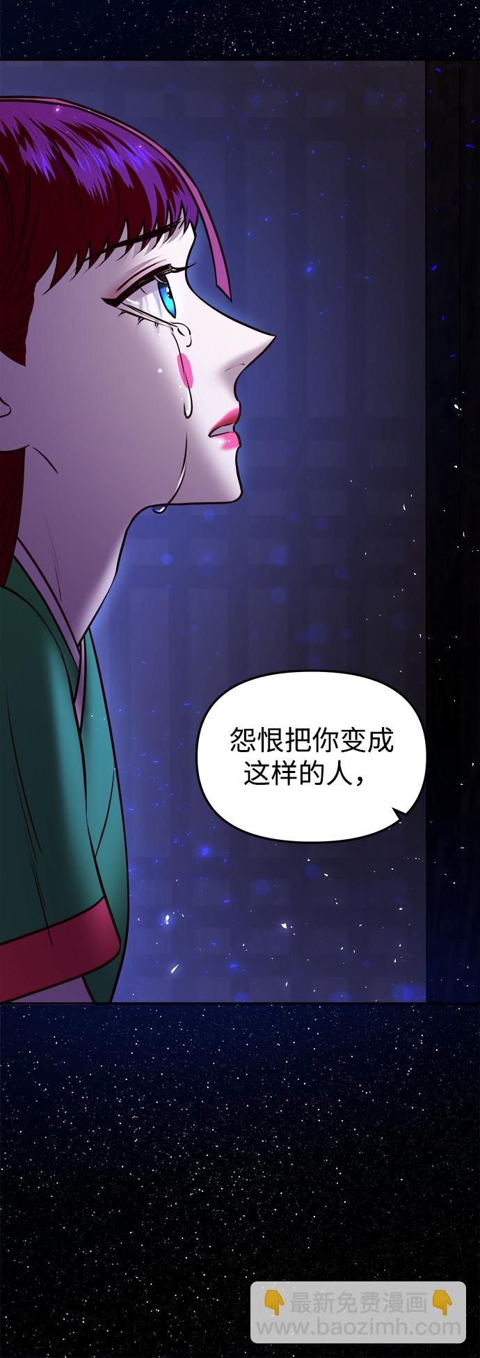 妙齡皇子 - [第11話] 鬼新娘（4）(2/3) - 6