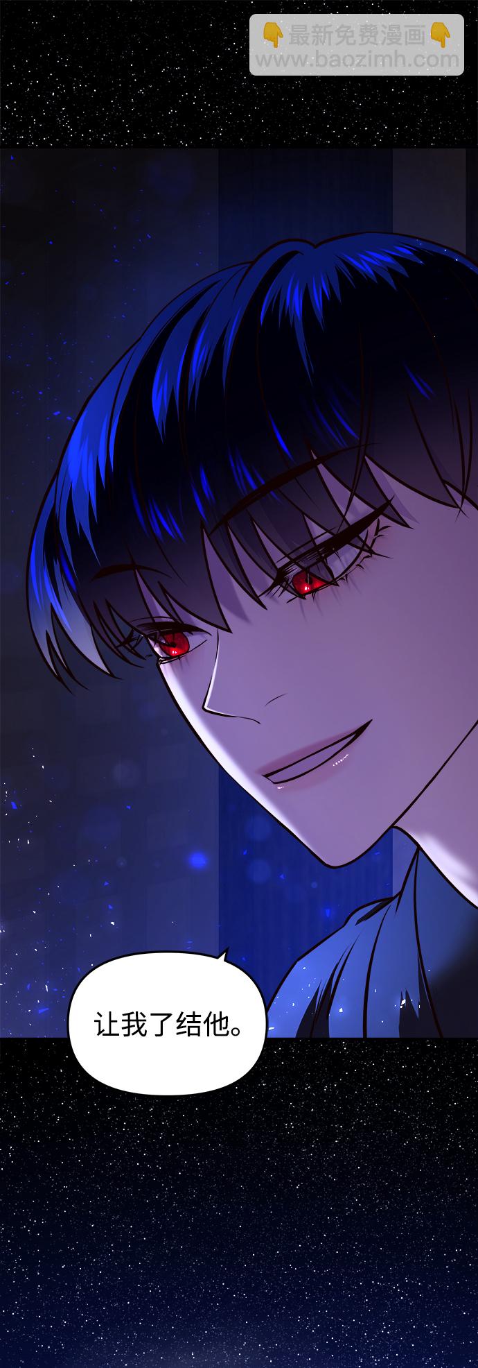 妙齡皇子 - [第11話] 鬼新娘（4）(3/3) - 2