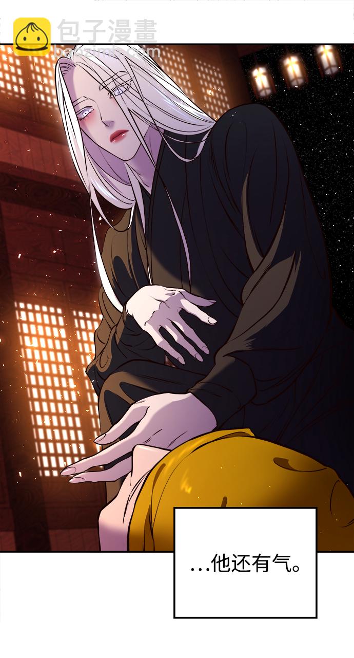 妙齡皇子 - [第11話] 鬼新娘（4）(1/3) - 3