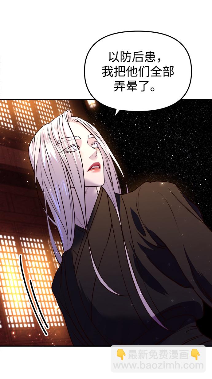 妙齡皇子 - [第11話] 鬼新娘（4）(1/3) - 5