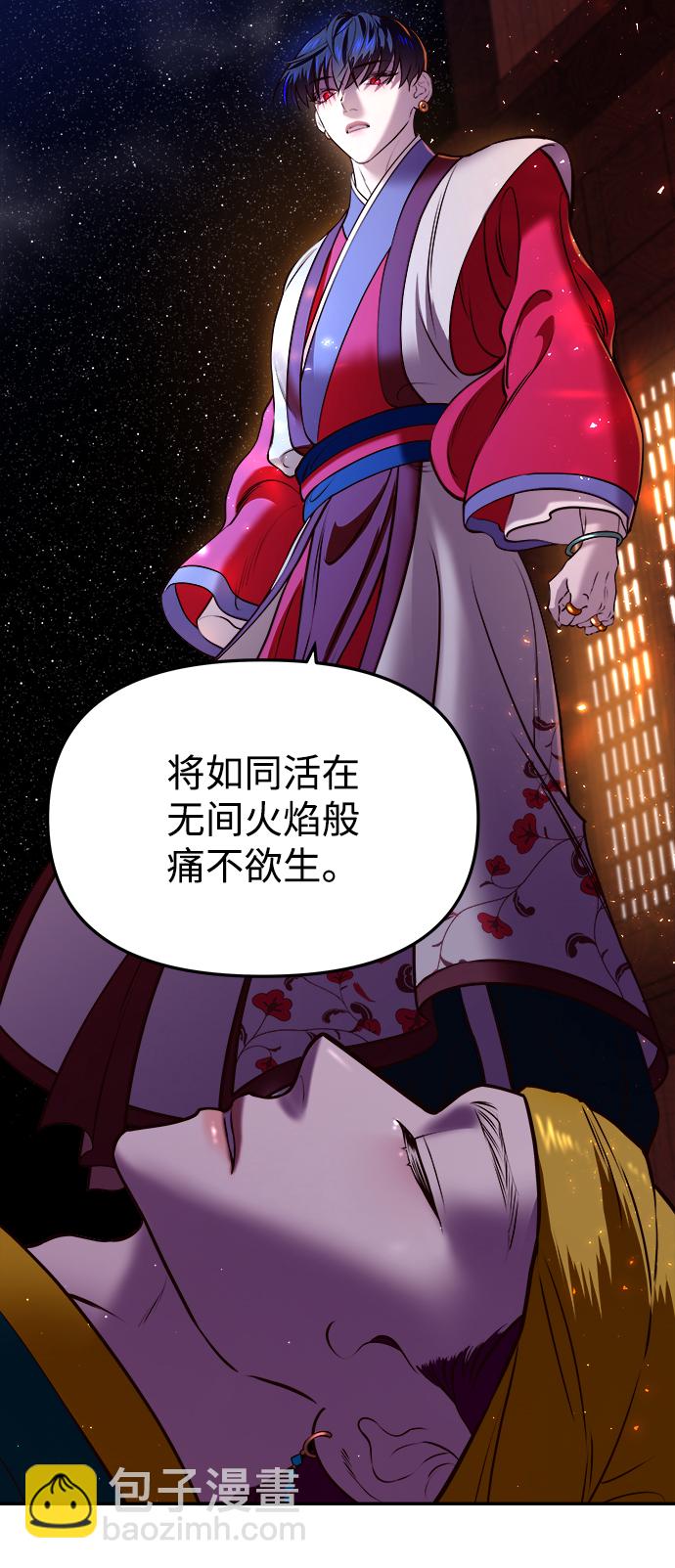 妙齡皇子 - [第11話] 鬼新娘（4）(1/3) - 1