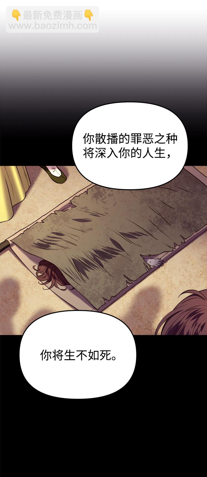 妙齡皇子 - [第11話] 鬼新娘（4）(1/3) - 2