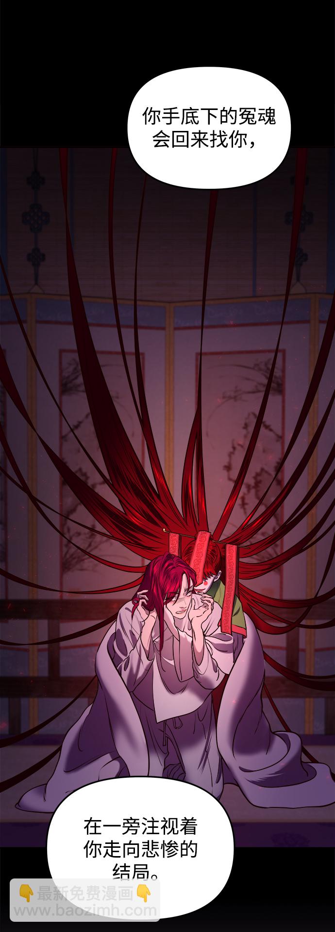 妙齡皇子 - [第11話] 鬼新娘（4）(1/3) - 3