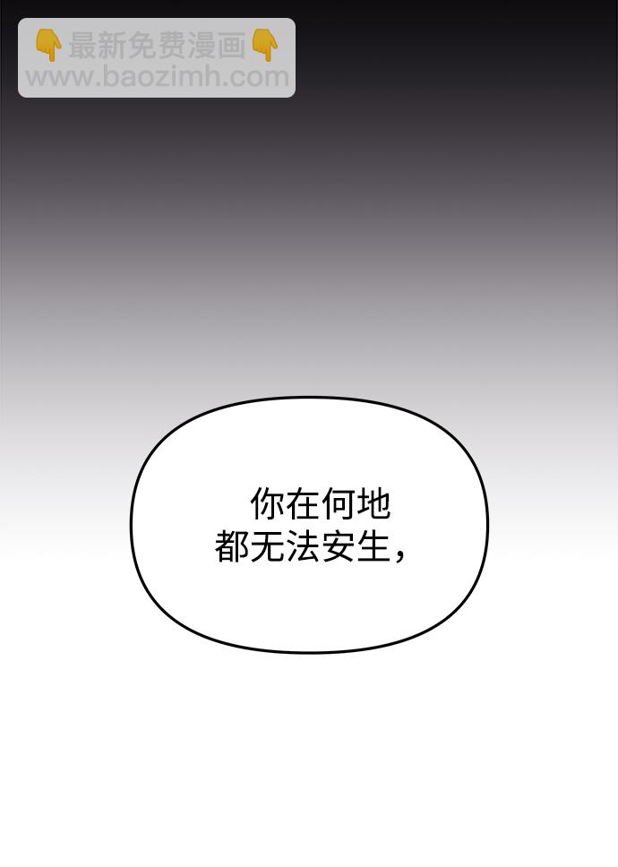 妙齡皇子 - [第11話] 鬼新娘（4）(1/3) - 4