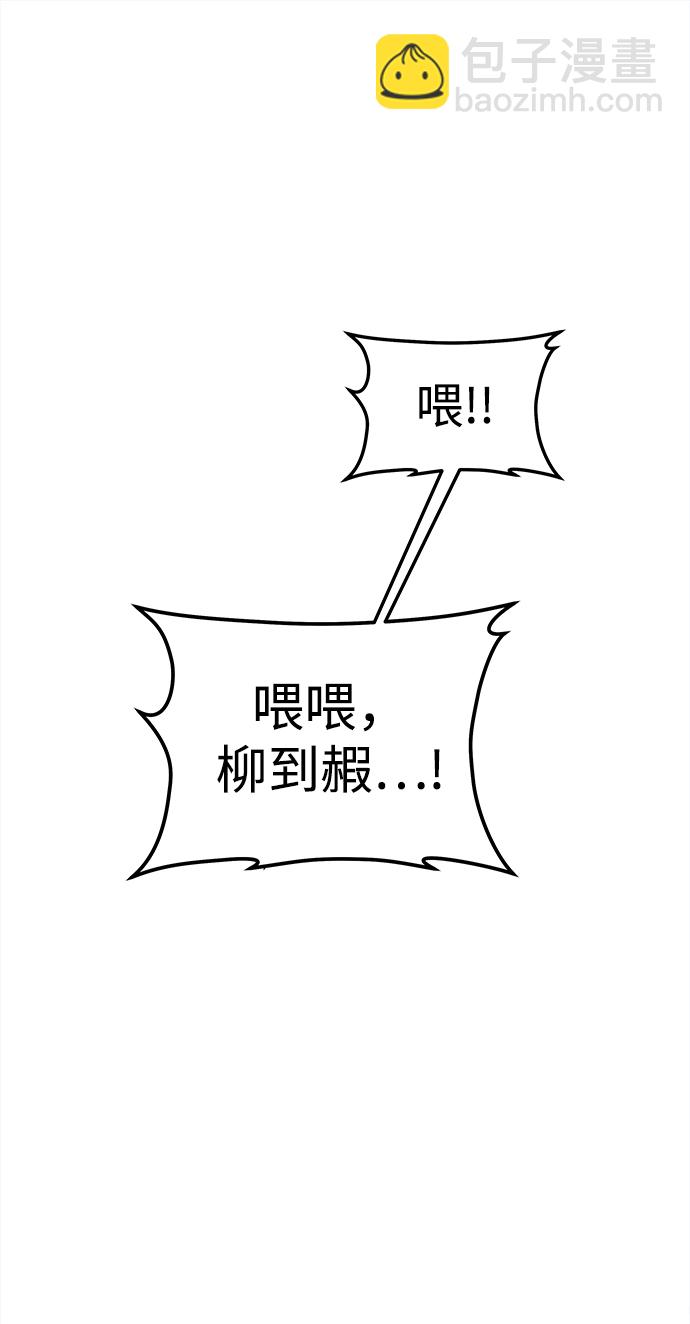 妙齡皇子 - [第11話] 鬼新娘（4）(1/3) - 2