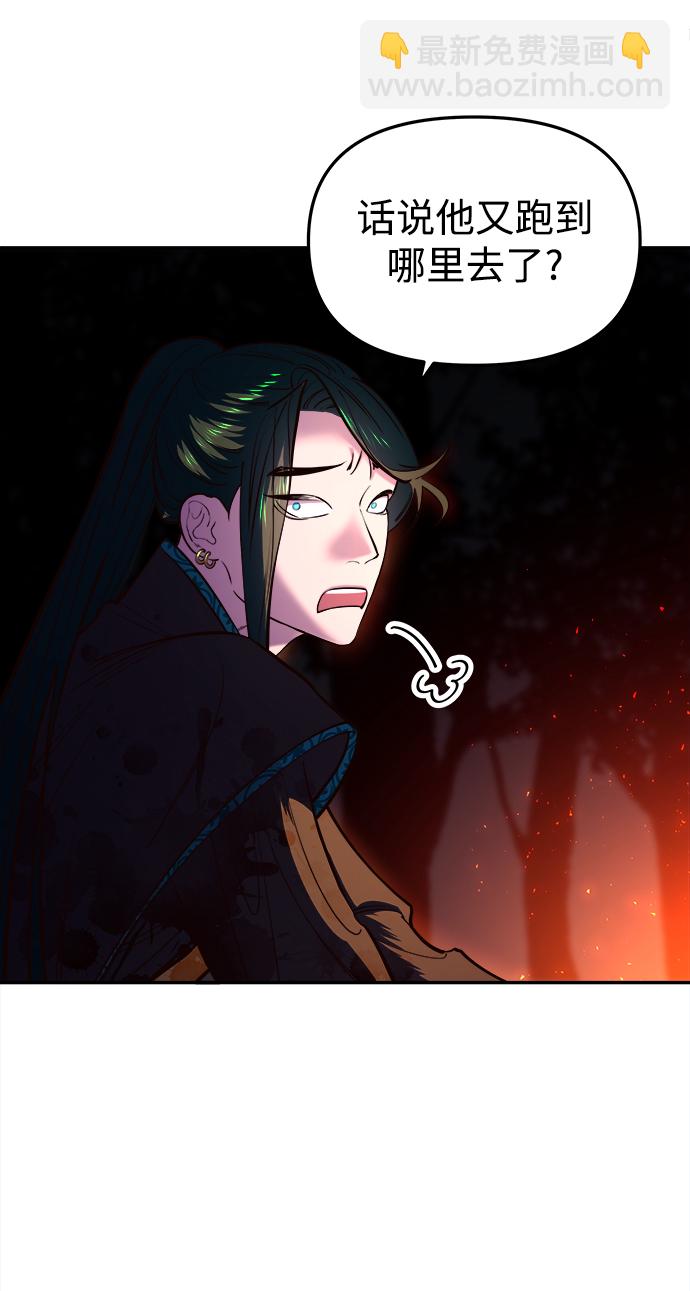 妙齡皇子 - [第11話] 鬼新娘（4）(1/3) - 7