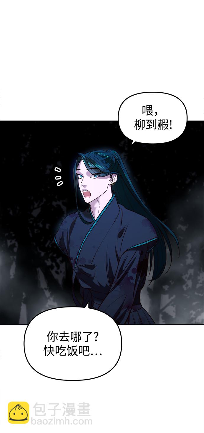 妙齡皇子 - [第11話] 鬼新娘（4）(1/3) - 3