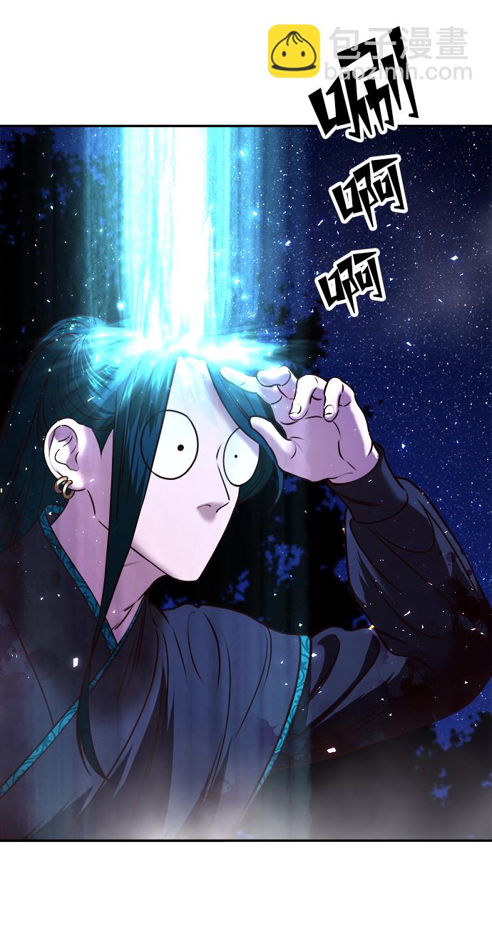 妙齡皇子 - [第11話] 鬼新娘（4）(1/3) - 8