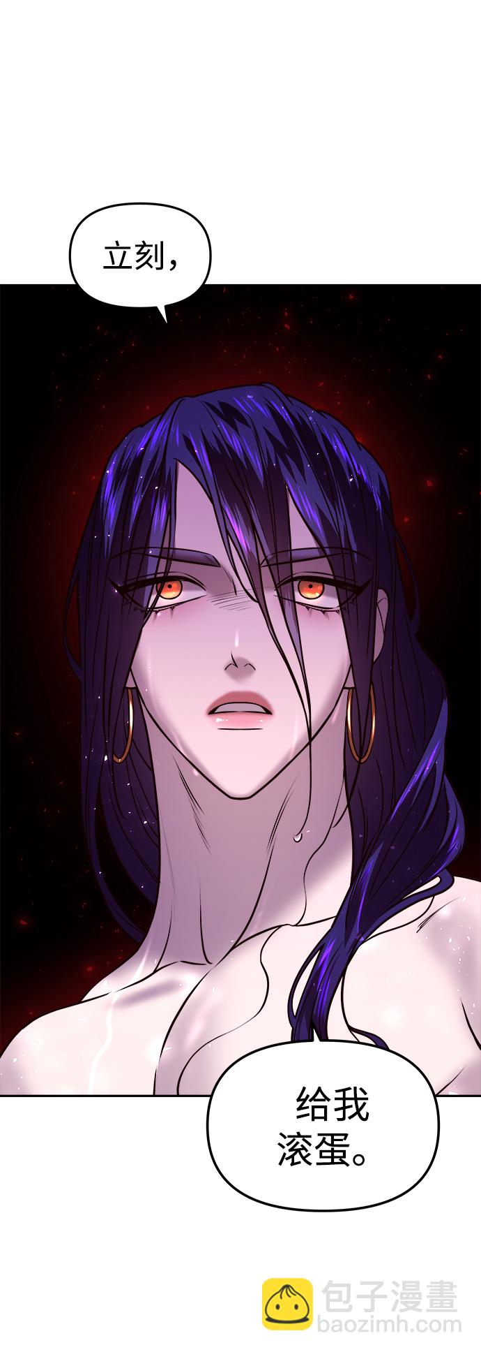 妙齡皇子 - [第11話] 鬼新娘（4）(1/3) - 1