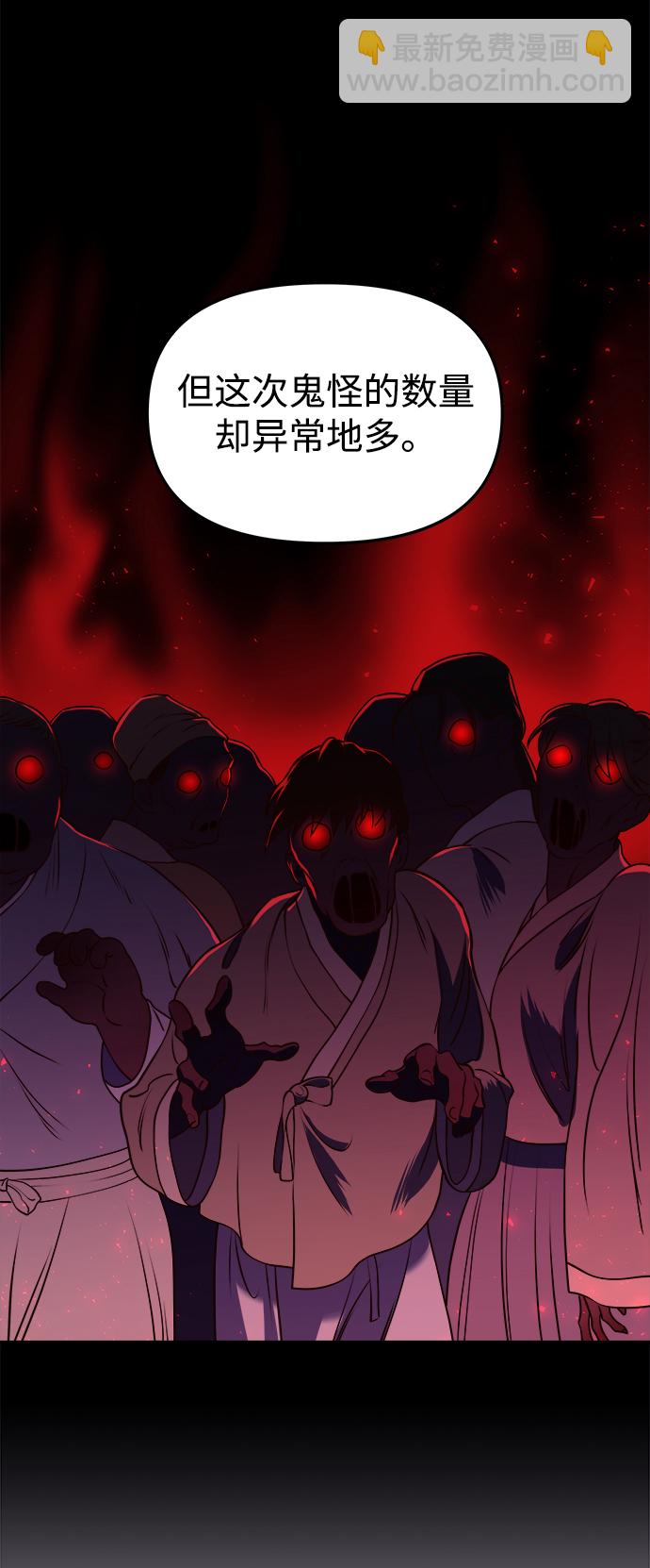 妙齡皇子 - [第11話] 鬼新娘（4）(2/3) - 1