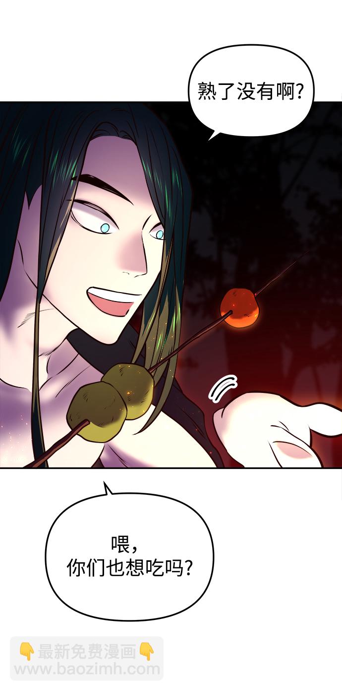 妙齡皇子 - [第11話] 鬼新娘（4）(2/3) - 6