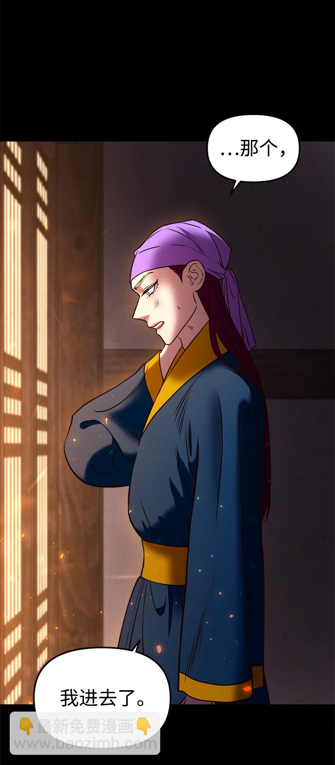 妙齡皇子 - [第11話] 鬼新娘（4）(2/3) - 7