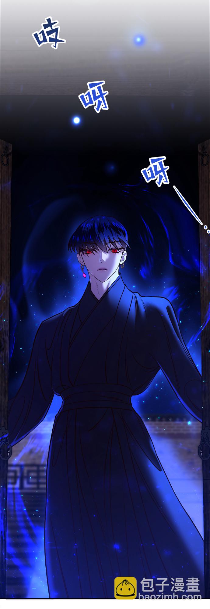 妙齡皇子 - [第11話] 鬼新娘（4）(2/3) - 4