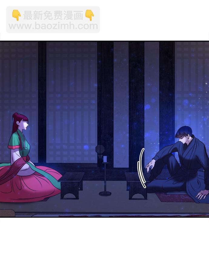 妙齡皇子 - [第11話] 鬼新娘（4）(2/3) - 7