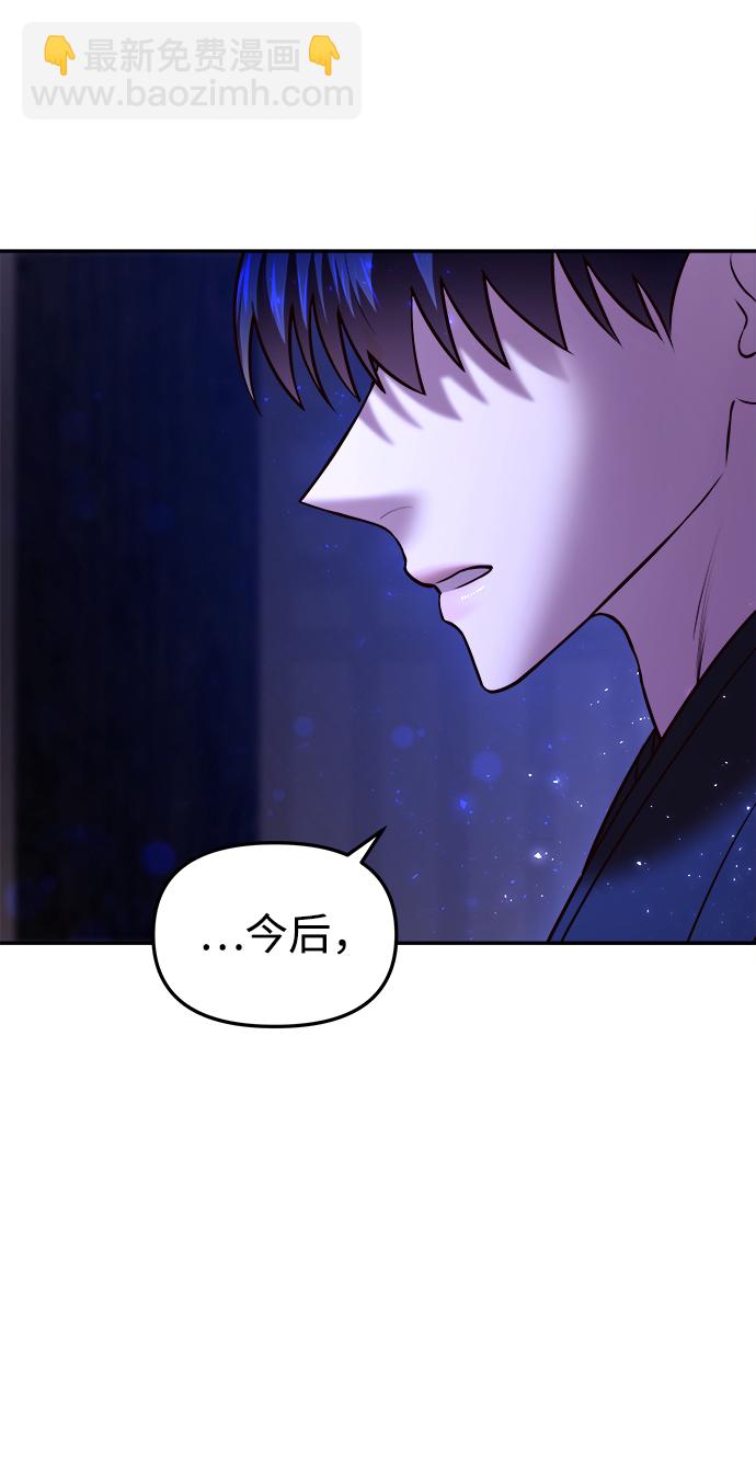 妙齡皇子 - [第11話] 鬼新娘（4）(2/3) - 8