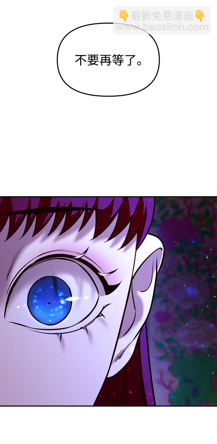 妙齡皇子 - [第11話] 鬼新娘（4）(2/3) - 1