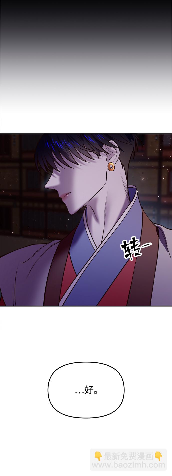 妙齡皇子 - [第11話] 鬼新娘（4）(1/3) - 8