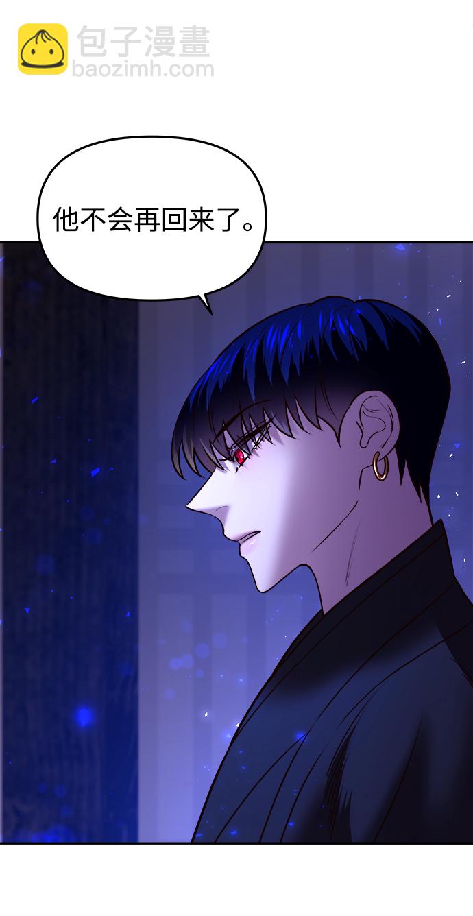 妙齡皇子 - [第11話] 鬼新娘（4）(2/3) - 2