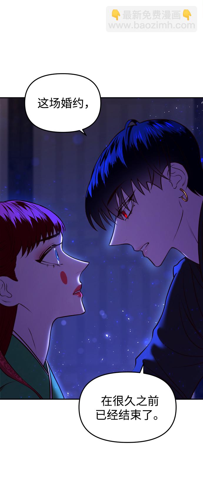 妙齡皇子 - [第11話] 鬼新娘（4）(2/3) - 4