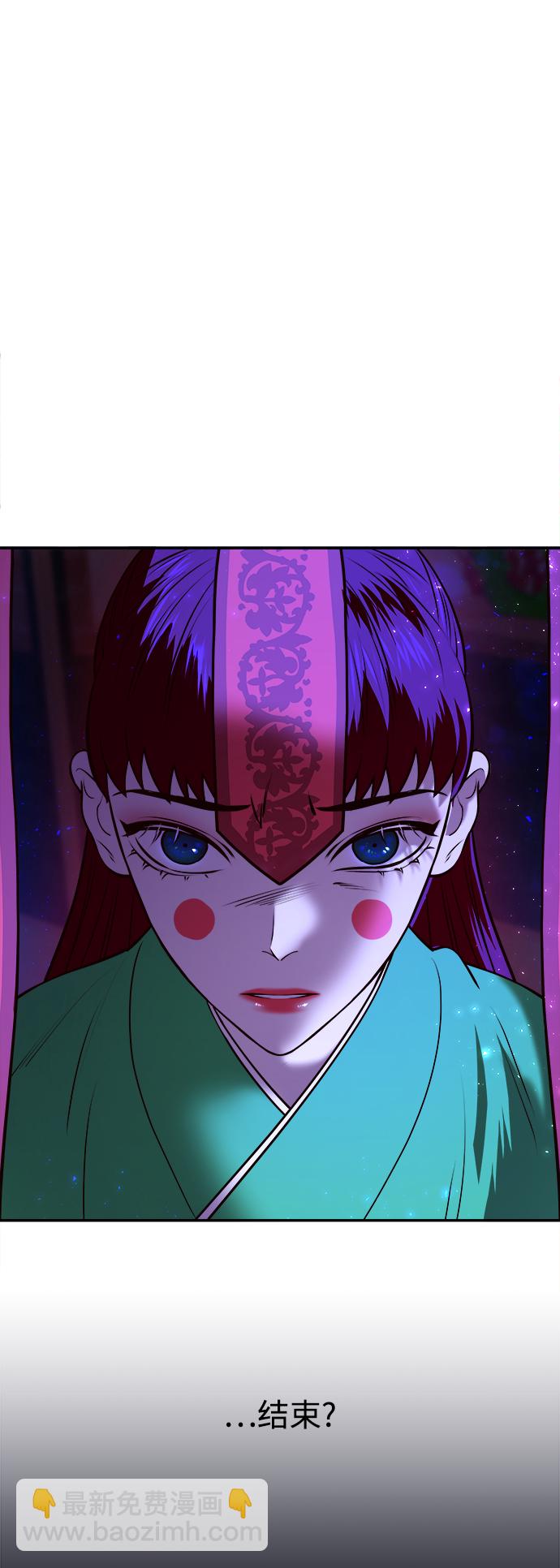 妙齡皇子 - [第11話] 鬼新娘（4）(2/3) - 5