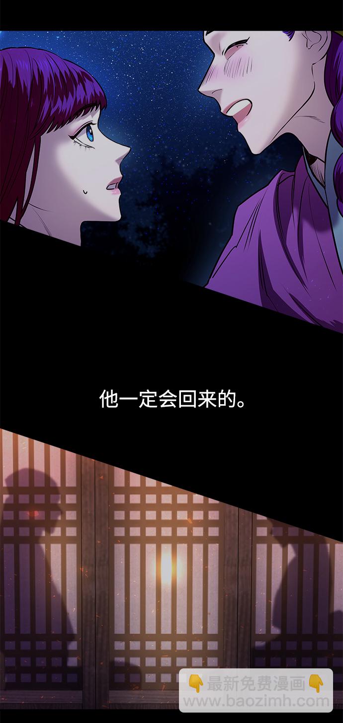 妙齡皇子 - [第11話] 鬼新娘（4）(2/3) - 7