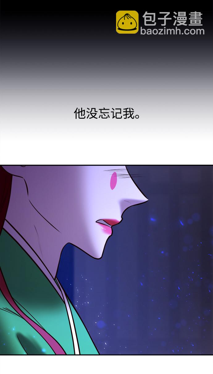 妙齡皇子 - [第11話] 鬼新娘（4）(2/3) - 8