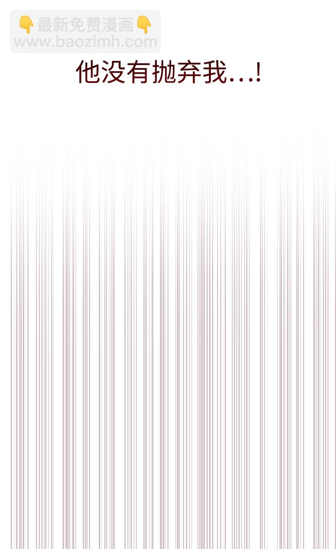 妙齡皇子 - [第11話] 鬼新娘（4）(2/3) - 1