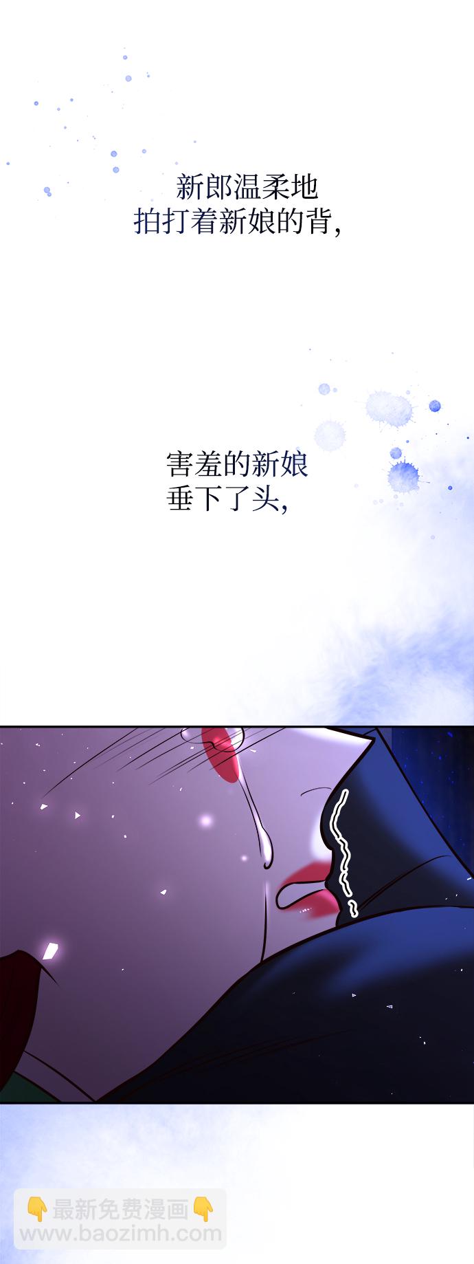 妙齡皇子 - [第11話] 鬼新娘（4）(2/3) - 1