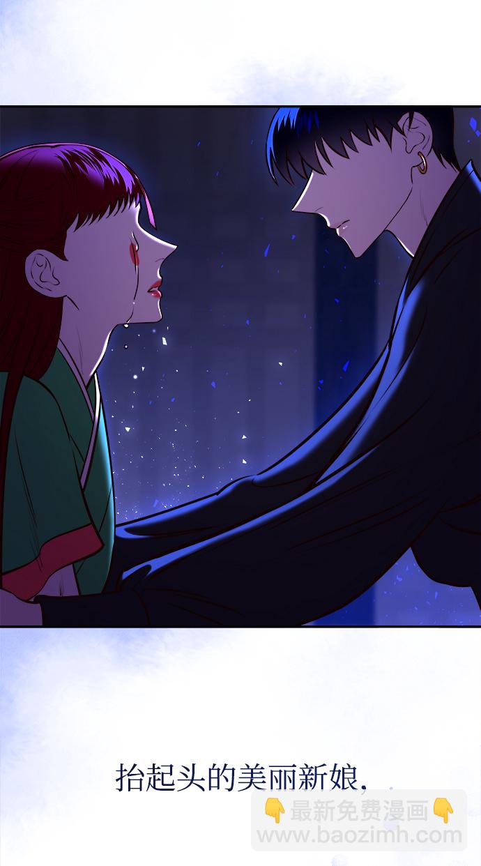 妙齡皇子 - [第11話] 鬼新娘（4）(2/3) - 2