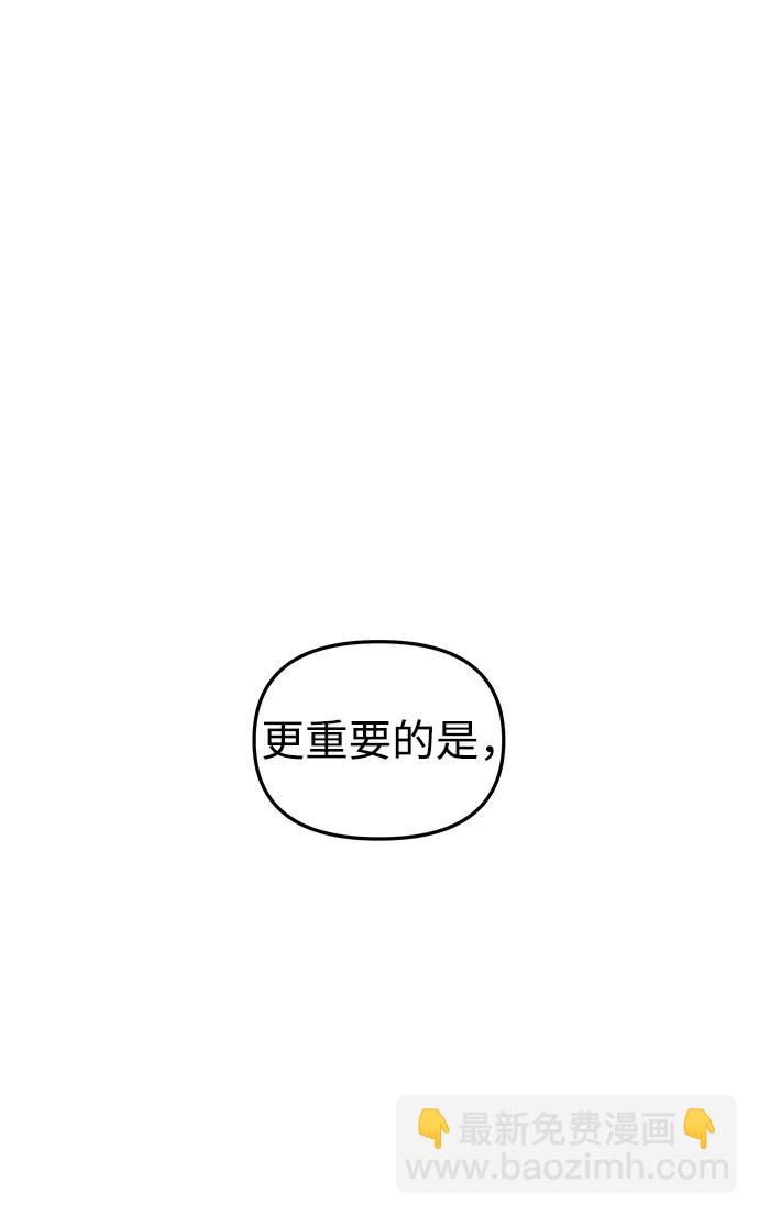 妙齡皇子 - [第101話] 求婚(1/4) - 2
